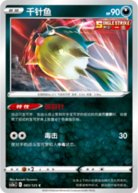 ハリーセン